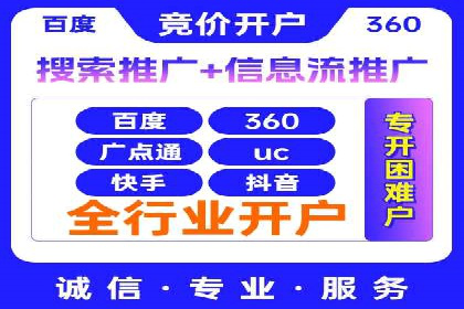 精准营销之道：百度竞价代理案例剖析